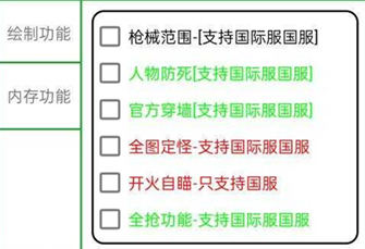 文明重启先锋国服国际服穿墙锁敌辅助器