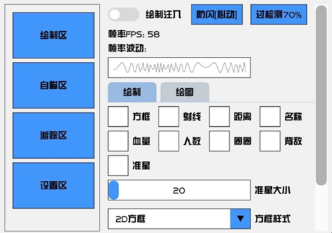 香肠派对雾非辅助-香肠手游32位绘图方框锁敌免费插件