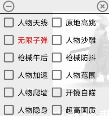 香肠派对手游侠客安卓版加速隐身多功能免费辅助  第1张