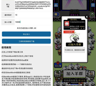 羊了个羊无限通关辅助器-羊了个羊免费安卓端助手