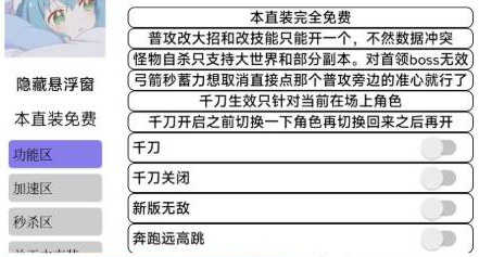 原神眠空辅助-原神手游千刀无敌直装版助手