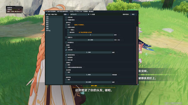 原神PC青月穿墙免蓄力辅助V8.29