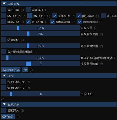 APEX亦橙辅助-APEX英雄端游亦橙免费版绘制助手