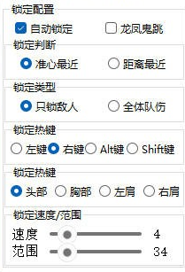 CF轻舟辅助-CF国服电脑版轻舟神器免费版