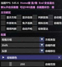 CSGO云熙辅助-CSGO方框锁敌防截图破解版