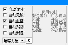 DNF索纳塔辅助破解版-端游自动BUFF刷图V8.21