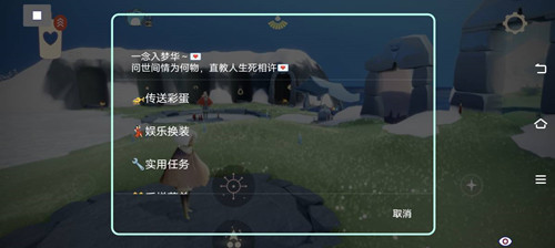 光遇手游宿命国服跑图多功能辅助工具 v12.23