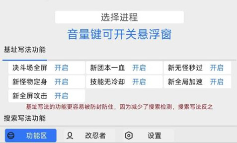 火影忍者追影辅助-火影忍者64位全屏无冷却神器