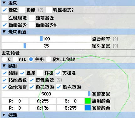 LOL阿谕辅助-英雄联盟端游版走砍范围神器