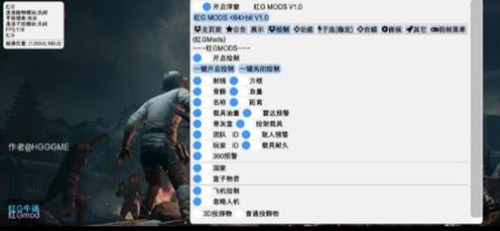 PUBG格物辅助-PUBG手游优化版防检直装开挂  第1张