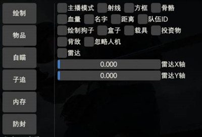 PUBG青衫辅助-PUBG手游防检国际服直装内存插件