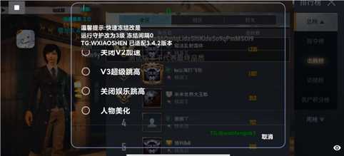 PUBG琪琪辅助-PUBG手游国体3.0琪琪多功能神器  第1张