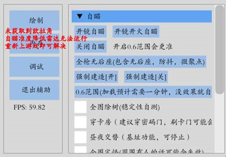 文明重启逸杰手游定怪锁敌辅助安卓版 v1.1