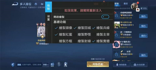 王者荣耀手游辞忧国服绘制辅助插件 v1.6