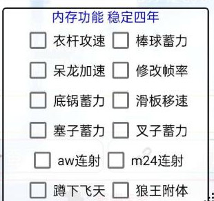 香肠派对(灵韵)安卓版稳定多功能辅助下载