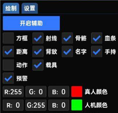 和平精英BYG辅助-和平精英驱动内核版BYG开挂助手