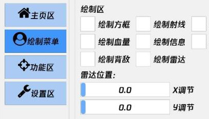 和平精英(天仙月)过检直装免费多功能辅助下载