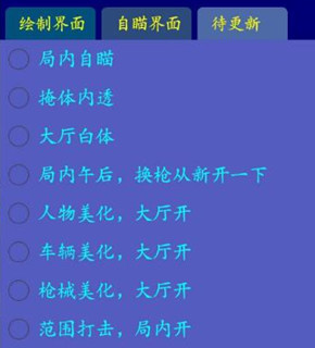 和平精英若乐辅助-和平精英手游直装版内透锁敌神器