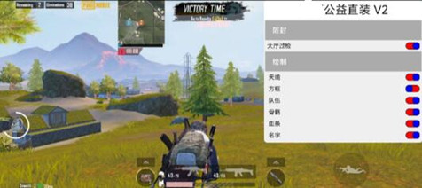 PUBG乐昂辅助插件国际服防检直装版v1.1.8