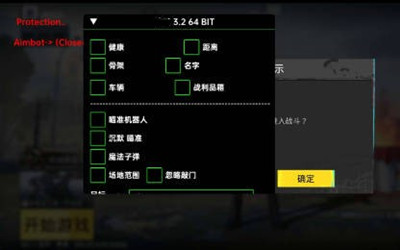 PUBG伊藤辅助-PUBG国际服手游直装版神器