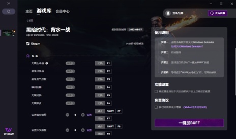 黑暗时代背水一战夏沫Steam免费版修改器