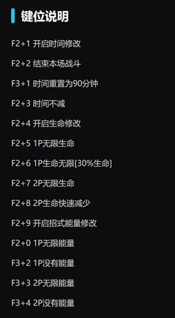 真人快打1百香果Steam无限能量辅助器