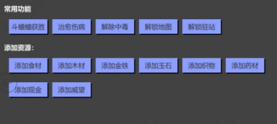 太吾绘卷假面辅助-太吾绘卷解锁地图威望修改器