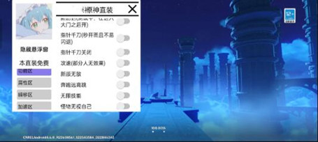 原神独挚辅助-原神手游直装版独挚免费插件