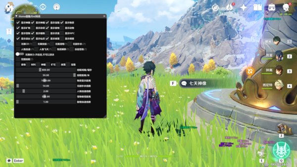 原神魔神PC版辅助(无限技能/显示物资) V5.9 破解版