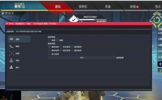 APEX英雄PC免费版透瞄辅助,版本优化锁敌