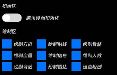 和平精英如风辅助-和平容器直装上帝绘制神器下载