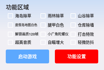 和平精英若枫辅助-和平手游除草防抖稳定版插件