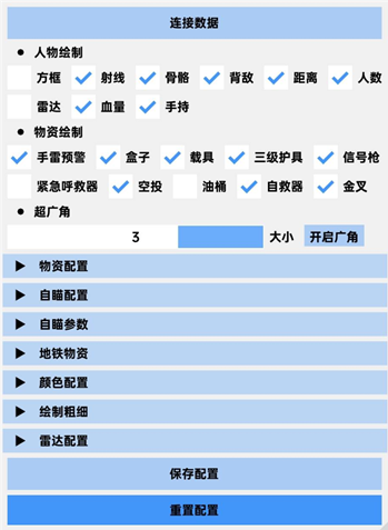 和平精英亦悸辅助-和平精英PJ版全功能亦悸免费工具