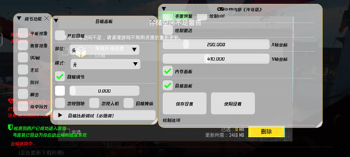 PUBG兜兜国际服直装版免费辅助下载 v12.27