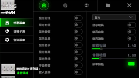 PUBG赫鲁辅助-PUBGm直装特别版赫鲁开挂神器