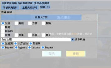 PUBG国际服Sandm过检锁敌无后辅助直装版