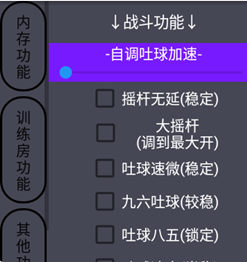 球球大作战Senior吐球速微安卓辅助工具