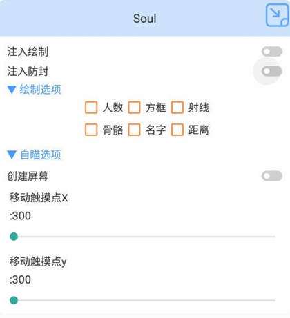 超凡先锋Soul手游透瞄安卓版辅助