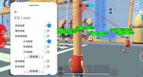 香肠派对手游KillLove安卓版绘制辅助