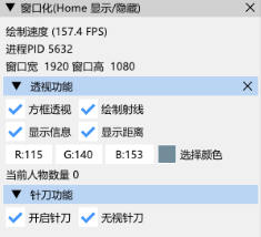 永劫无间荒岛显敌振刀破解版辅助器V8.9