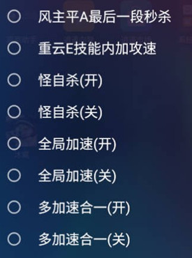 原神手游林间加速秒怪安卓版辅助下载  第1张