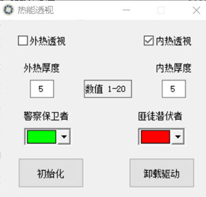 CF端游云昭多功能显敌功能免费辅助工具