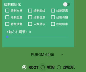 PUBG国际服温柔多功能免费绘制安卓版辅助