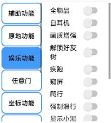 光遇手游飞鸟全服通用直装版辅助