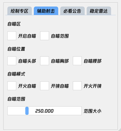 和平精英星辰辅助-和平精英国服星辰直装安卓版工具