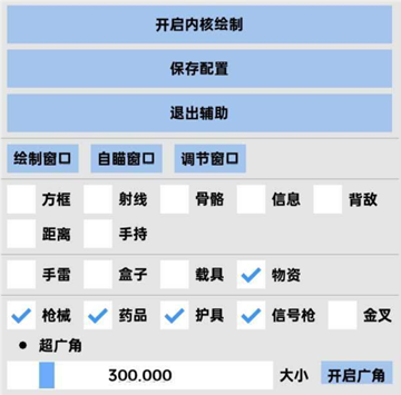 和平精英BG辅助-和平精英驱动节点优化版BG内核插件