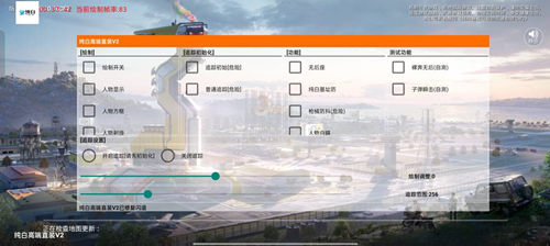 和平精英手游纯白安卓直装辅助 V6.6