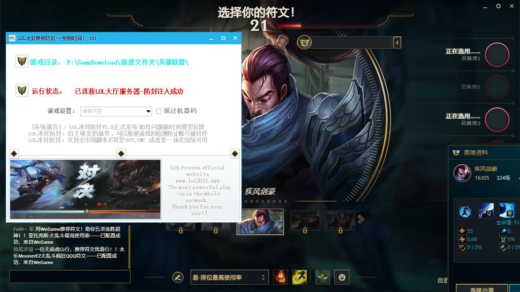 LOL端游冰封单板防检(免费版)支持过机器码功能