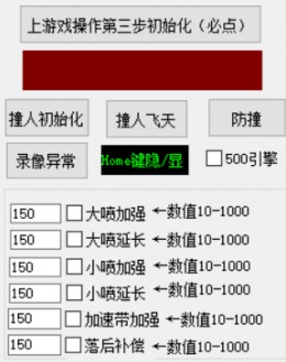 QQ飞车小飞侠电脑版喷气加强BT版辅助软件