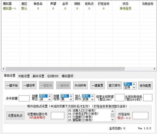 天上碑寒霜辅助-天上碑手游台服模拟器多开挂机脚本